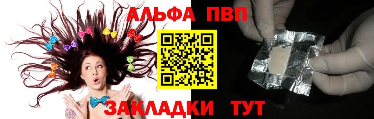 Ревда  Alpha-PVP мука  Вход с VPN  APVP VHQ 