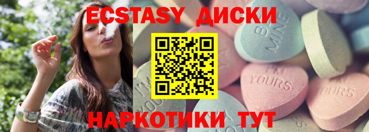Ecstasy Punisher  Вход с VPN  Ревда  Ecstasy TESLA 