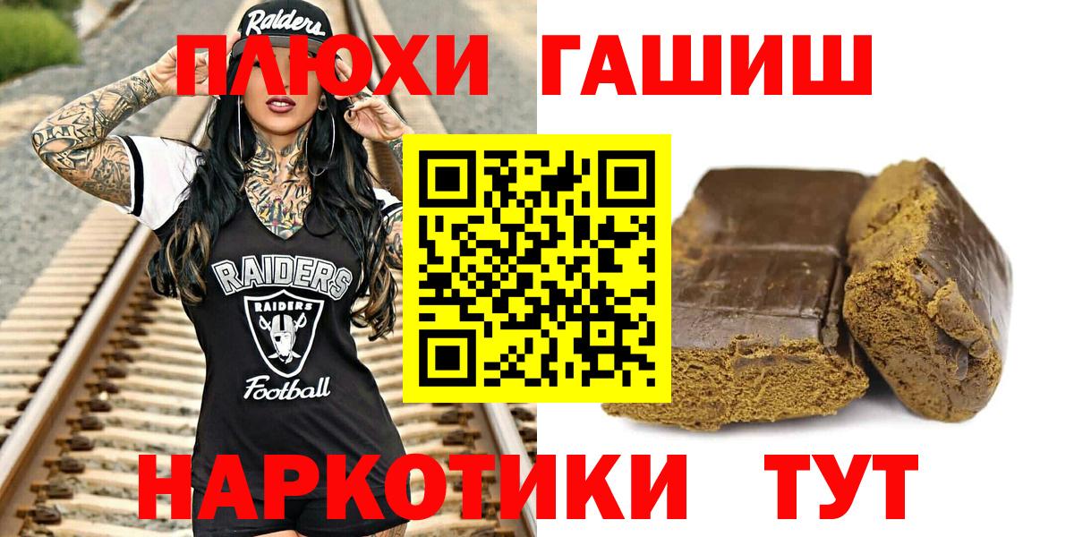 ГАШ 40% ТГК  ГАШИШ  Ревда  Гашиш гарик  Вход с VPN 