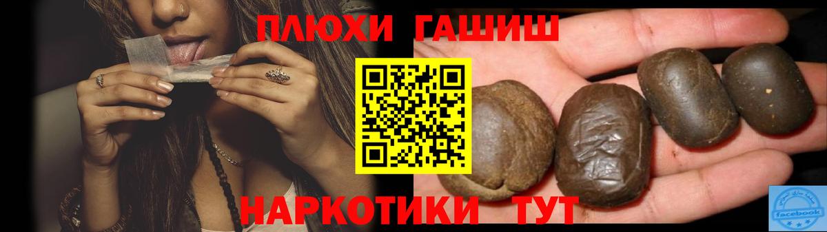 ГАШИШ Изолятор Ревда