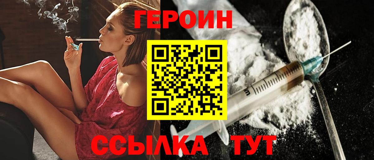 ГЕРОИН VHQ Ревда