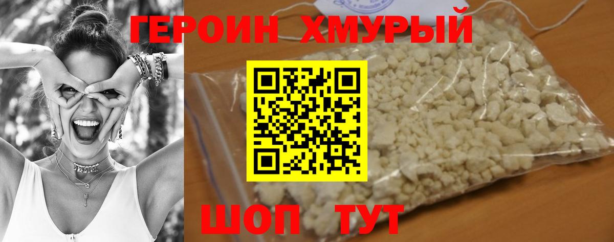 Ревда  Героин афганец  Вход с VPN 
