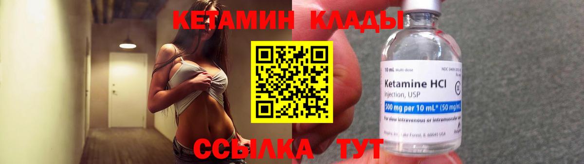 Кетамин ketamine    сайт  Вход с VPN  Ревда  Кетамин ketamine 