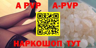 apvp Рыбинск