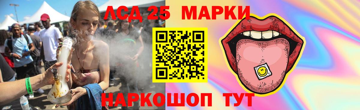 LSD-25 экстази ecstasy Ревда