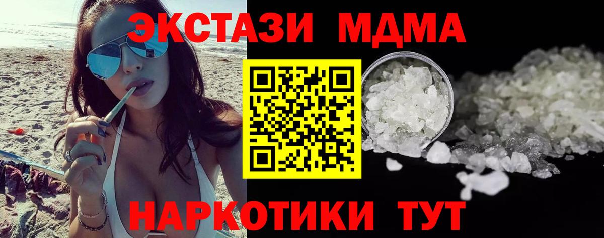 МДМА VHQ  MDMA VHQ  Вход с VPN  Ревда 