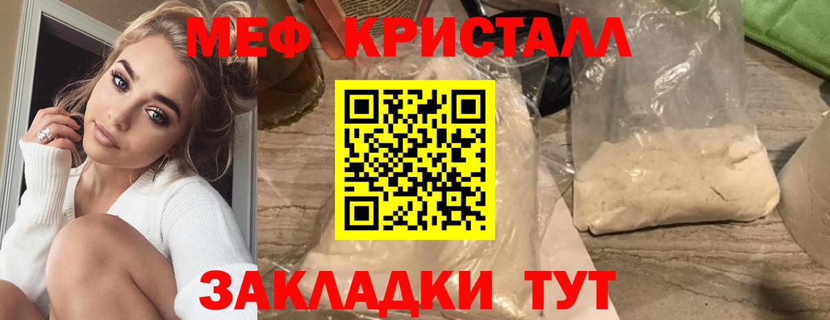Ревда  МЕФ  купить   Вход с VPN  МЯУ-МЯУ мяу мяу  гидра tor  МЯУ-МЯУ  Меф мука 