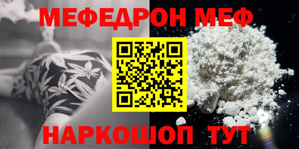 Ревда  Cocaine  Меф   Меф МЯУ МЯУ  Лсд 25  Бошки Шишки  Вход с VPN  ГАШИШ 