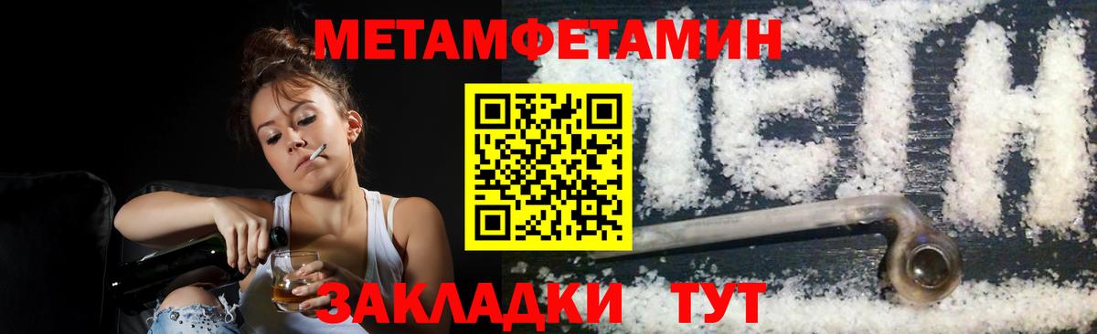 Первитин Methamphetamine Ревда