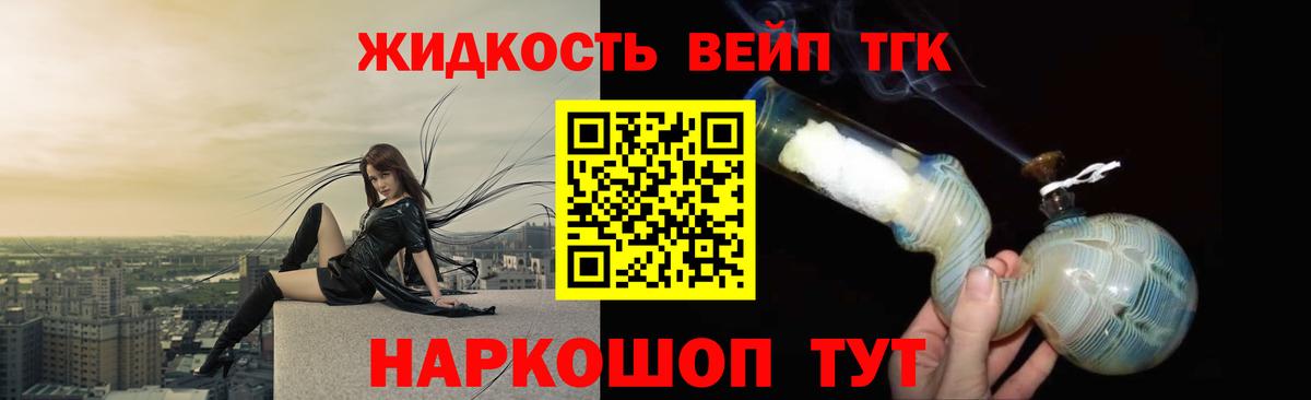Ревда  Дистиллят ТГК вейп  Вход с VPN 